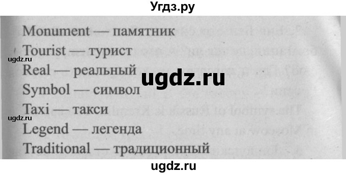 ГДЗ (Решебник  №2) по английскому языку 5 класс (enjoy english) М.З. Биболетова / Unit 3 / section 1-7 / 27(продолжение 2)