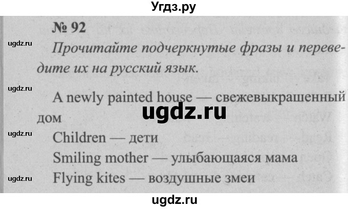 ГДЗ (Решебник  №2) по английскому языку 5 класс (enjoy english) М.З. Биболетова / Unit 3 / section 1-7 / 92