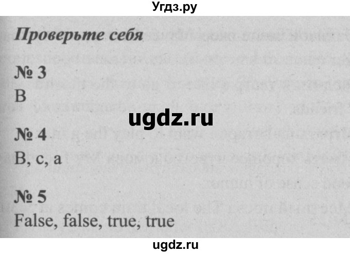 ГДЗ (Решебник  №2) по английскому языку 5 класс (enjoy english) М.З. Биболетова / Unit 3 / section 9. homework / 28