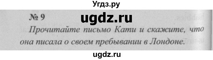 ГДЗ (Решебник  №2) по английскому языку 5 класс (enjoy english) М.З. Биболетова / Unit 4 / section 1-5 / 9