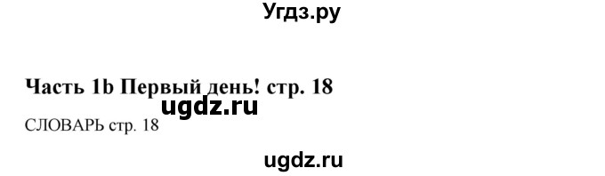 ГДЗ (Решебник) по английскому языку 5 класс (рабочая тетрадь Spotlight) Ю.Е. Ваулина / страница номер / 18