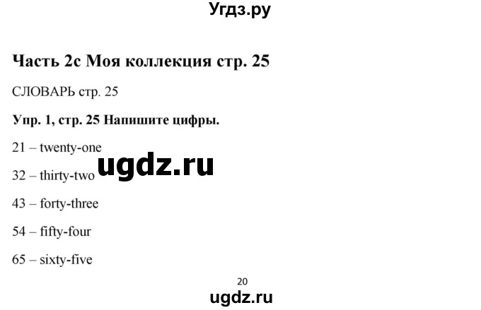 ГДЗ (Решебник) по английскому языку 5 класс (рабочая тетрадь Spotlight) Ю.Е. Ваулина / страница номер / 25