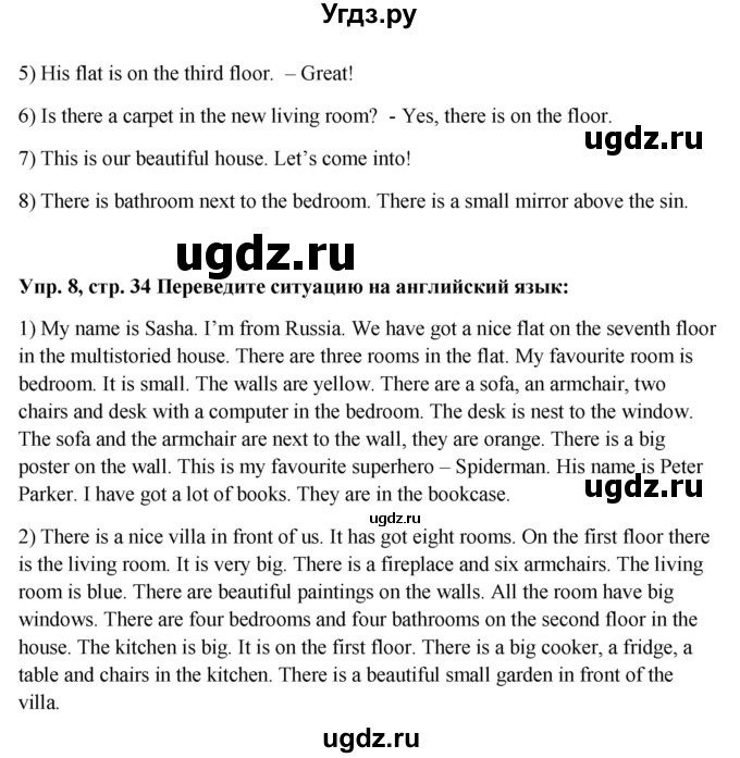 ГДЗ (Решебник) по английскому языку 5 класс (рабочая тетрадь Spotlight) Ваулина Ю.Е. / страница номер / 34(продолжение 3)