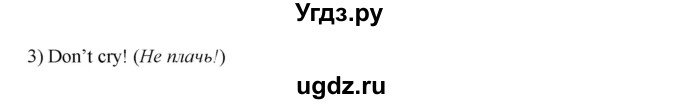 ГДЗ (Решебник) по английскому языку 5 класс (рабочая тетрадь Spotlight) Ю.Е. Ваулина / страница номер / 39(продолжение 4)