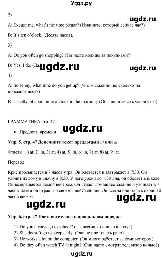 ГДЗ (Решебник) по английскому языку 5 класс (рабочая тетрадь Spotlight) Ваулина Ю.Е. / страница номер / 47(продолжение 4)