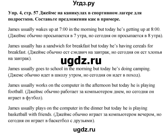 ГДЗ (Решебник) по английскому языку 5 класс (рабочая тетрадь Spotlight) Ю.Е. Ваулина / страница номер / 57(продолжение 4)