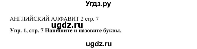 ГДЗ (Решебник) по английскому языку 5 класс (рабочая тетрадь Spotlight) Ю.Е. Ваулина / страница номер / 7