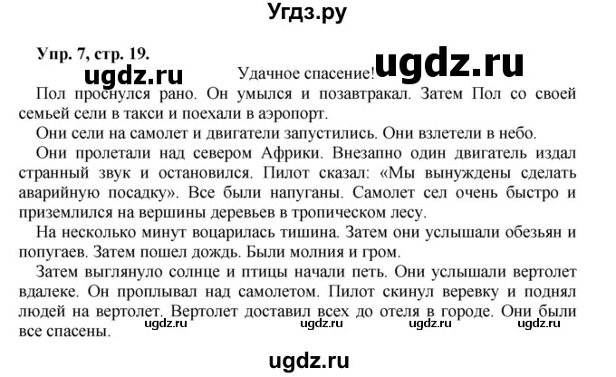 ГДЗ (Решебник) по английскому языку 5 класс (рабочая тетрадь forward) М.В. Вербицкая / страница номер / 19