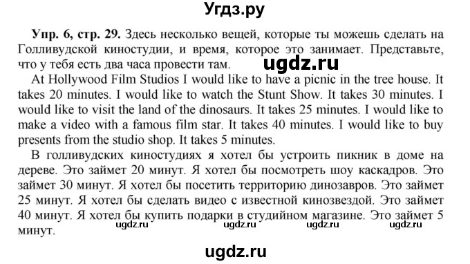 ГДЗ (Решебник) по английскому языку 5 класс (рабочая тетрадь forward) М.В. Вербицкая / страница номер / 29