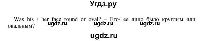 ГДЗ (Решебник) по английскому языку 5 класс (рабочая тетрадь forward) М.В. Вербицкая / страница номер / 32(продолжение 3)