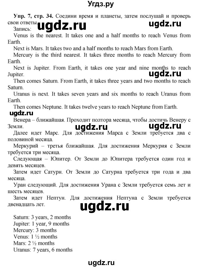 ГДЗ (Решебник) по английскому языку 5 класс (рабочая тетрадь forward) М.В. Вербицкая / страница номер / 34