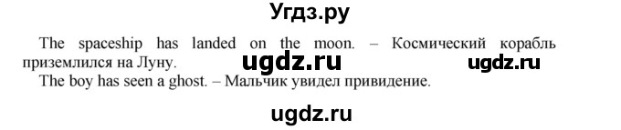 ГДЗ (Решебник) по английскому языку 5 класс (рабочая тетрадь forward) М.В. Вербицкая / страница номер / 42(продолжение 2)