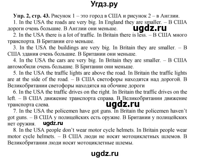 ГДЗ (Решебник) по английскому языку 5 класс (рабочая тетрадь forward) М.В. Вербицкая / страница номер / 43