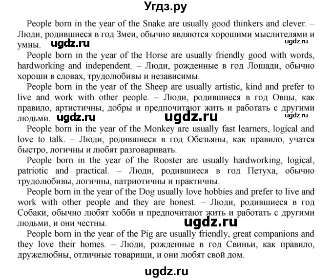 ГДЗ (Решебник) по английскому языку 5 класс (рабочая тетрадь forward) М.В. Вербицкая / страница номер / 53(продолжение 3)