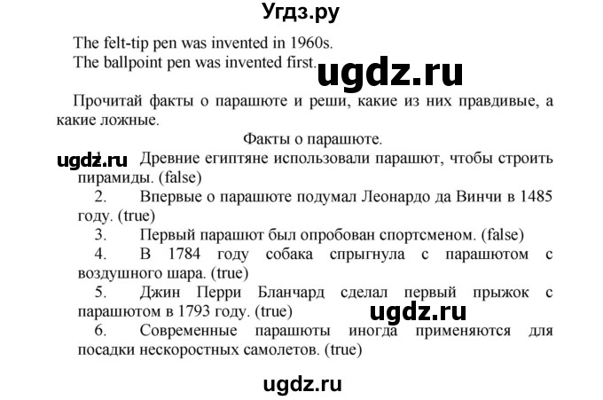 ГДЗ (Решебник) по английскому языку 5 класс (рабочая тетрадь forward) М.В. Вербицкая / страница номер / 66(продолжение 2)