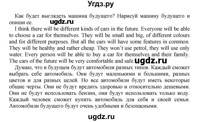 ГДЗ (Решебник) по английскому языку 5 класс (рабочая тетрадь forward) М.В. Вербицкая / страница номер / 67(продолжение 2)