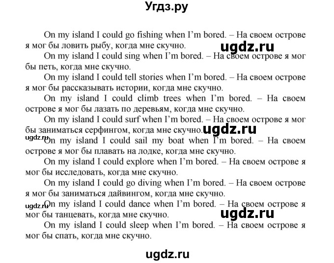 ГДЗ (Решебник) по английскому языку 5 класс (рабочая тетрадь forward) М.В. Вербицкая / страница номер / 76(продолжение 3)