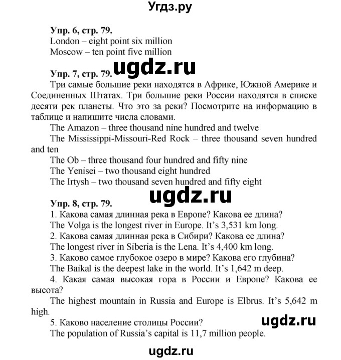 ГДЗ (Решебник) по английскому языку 5 класс (рабочая тетрадь forward) М.В. Вербицкая / страница номер / 79