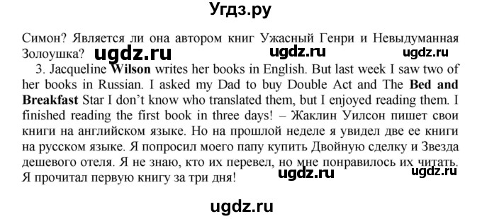 ГДЗ (Решебник) по английскому языку 5 класс (рабочая тетрадь forward) М.В. Вербицкая / страница номер / 8(продолжение 2)