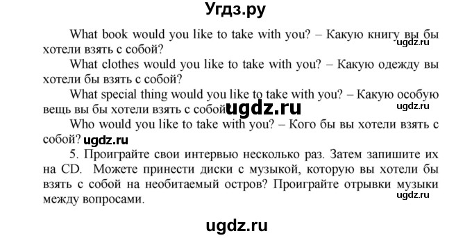 ГДЗ (Решебник) по английскому языку 5 класс (рабочая тетрадь forward) М.В. Вербицкая / страница номер / 80(продолжение 3)