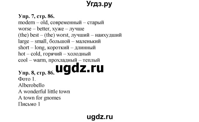 ГДЗ (Решебник) по английскому языку 5 класс (рабочая тетрадь forward) М.В. Вербицкая / страница номер / 86