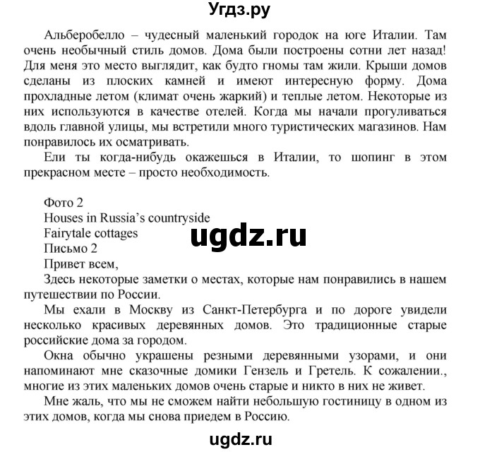 ГДЗ (Решебник) по английскому языку 5 класс (рабочая тетрадь forward) М.В. Вербицкая / страница номер / 86(продолжение 2)