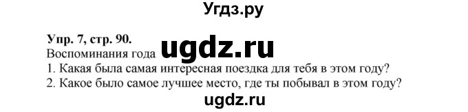 ГДЗ (Решебник) по английскому языку 5 класс (рабочая тетрадь forward) М.В. Вербицкая / страница номер / 90