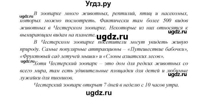 ГДЗ (Решебник №1) по английскому языку 6 класс (рабочая тетрадь 1) М.З. Биболетова / unit 2 / section 1-4 / 9(продолжение 2)