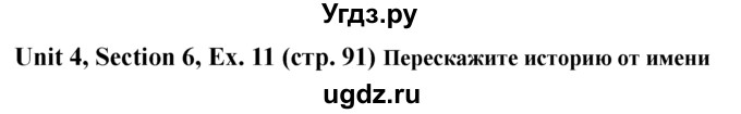 ГДЗ (Решебник №1) по английскому языку 6 класс (рабочая тетрадь 1) М.З. Биболетова / unit 4 / section 6 / 11