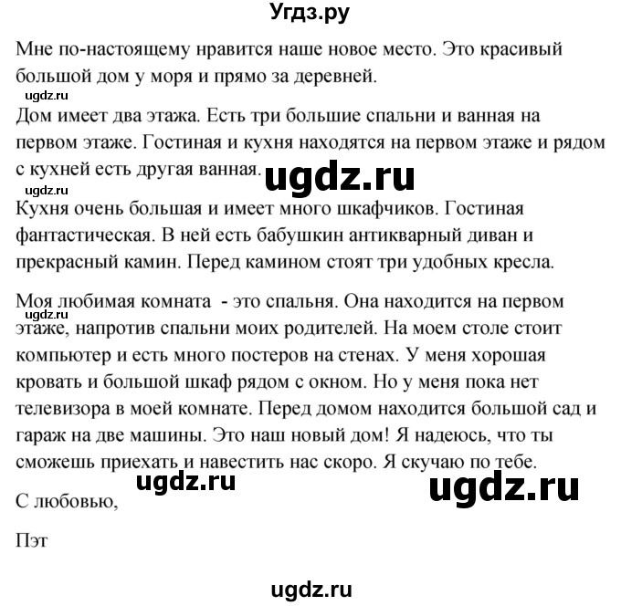 ГДЗ (Решебник) по английскому языку 6 класс (Рабочая тетрадь Spotlight) Е. Ваулина / страница номер / 12(продолжение 4)