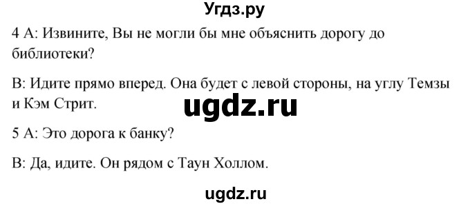 ГДЗ (Решебник) по английскому языку 6 класс (Рабочая тетрадь Spotlight) Е. Ваулина / страница номер / 18(продолжение 4)