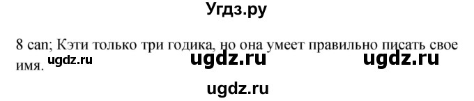 ГДЗ (Решебник) по английскому языку 6 класс (Рабочая тетрадь Spotlight) Е. Ваулина / страница номер / 21(продолжение 4)