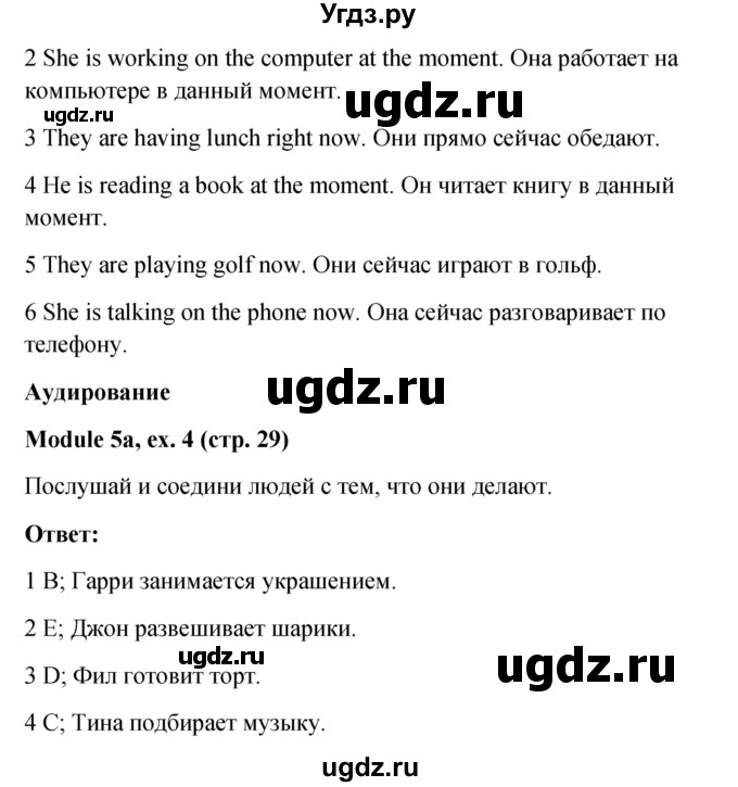 ГДЗ (Решебник) по английскому языку 6 класс (Рабочая тетрадь Spotlight) Е. Ваулина / страница номер / 29(продолжение 3)