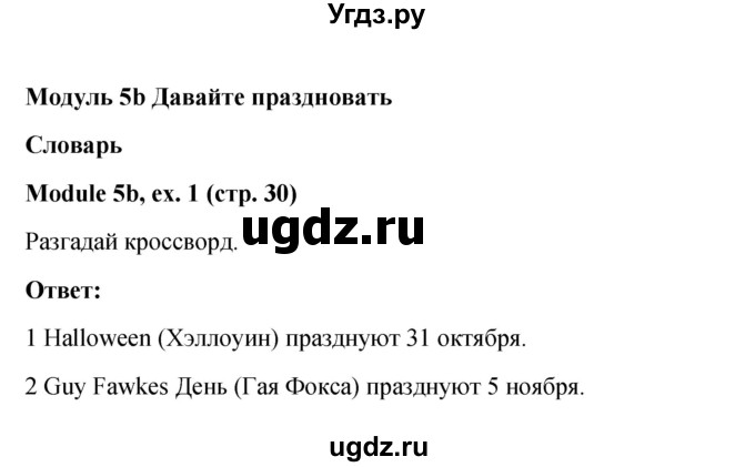 Ваулина английский язык рабочая тетрадь 6 класс