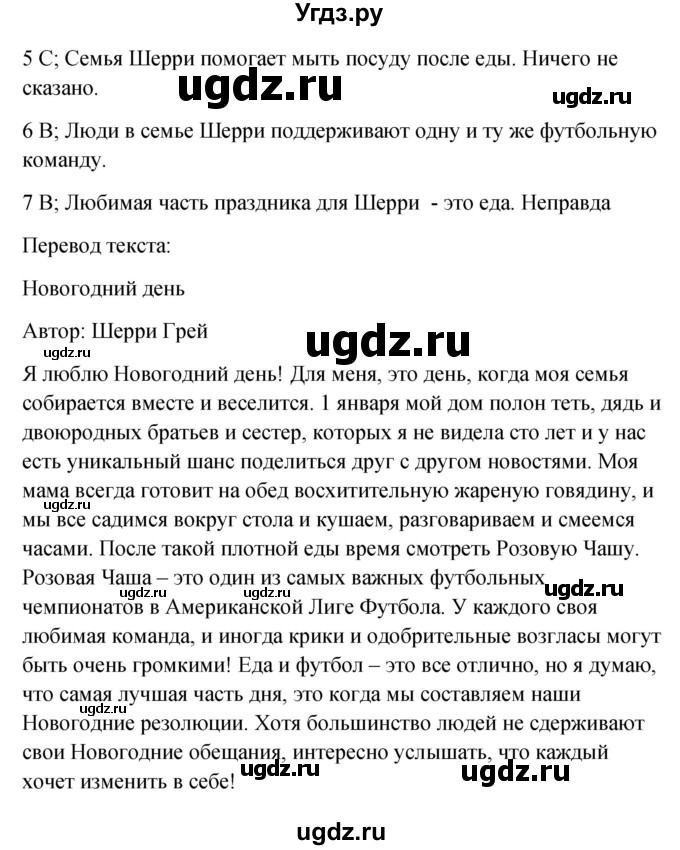 ГДЗ (Решебник) по английскому языку 6 класс (Рабочая тетрадь Spotlight) Е. Ваулина / страница номер / 31(продолжение 3)