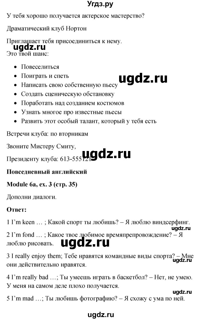 ГДЗ (Решебник) по английскому языку 6 класс (Рабочая тетрадь Spotlight) Ваулина Ю.Е. / страница номер / 35(продолжение 3)