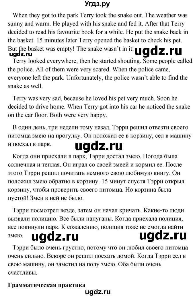 ГДЗ (Решебник) по английскому языку 6 класс (Рабочая тетрадь Spotlight) Е. Ваулина / страница номер / 44(продолжение 4)