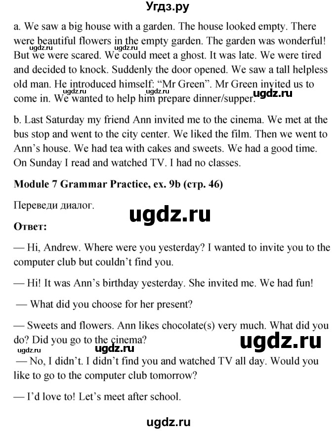 ГДЗ (Решебник) по английскому языку 6 класс (Рабочая тетрадь Spotlight) Ваулина Ю.Е. / страница номер / 46(продолжение 3)