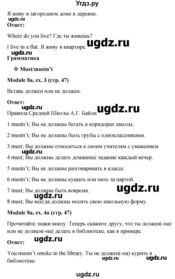 ГДЗ (Решебник) по английскому языку 6 класс (Рабочая тетрадь Spotlight) Ваулина Ю.Е. / страница номер / 47(продолжение 3)