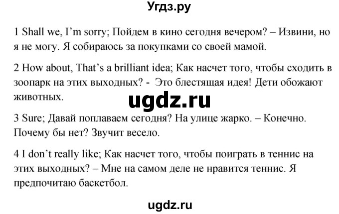 ГДЗ (Решебник) по английскому языку 6 класс (Рабочая тетрадь Spotlight) Ваулина Ю.Е. / страница номер / 48(продолжение 4)