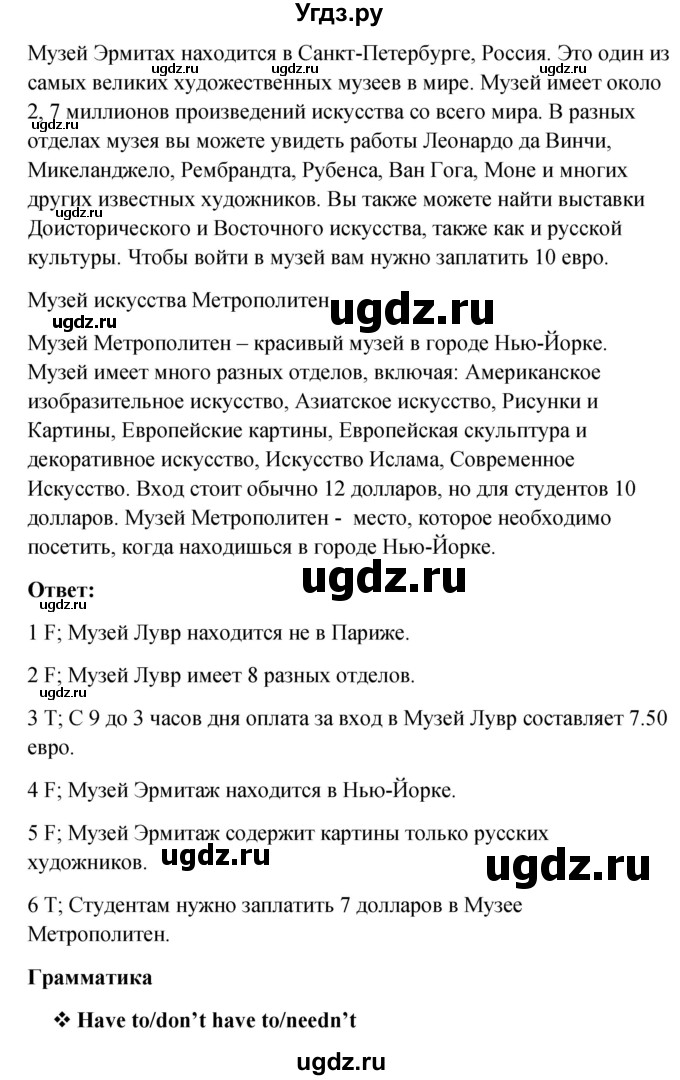 ГДЗ (Решебник) по английскому языку 6 класс (Рабочая тетрадь Spotlight) Е. Ваулина / страница номер / 49(продолжение 2)