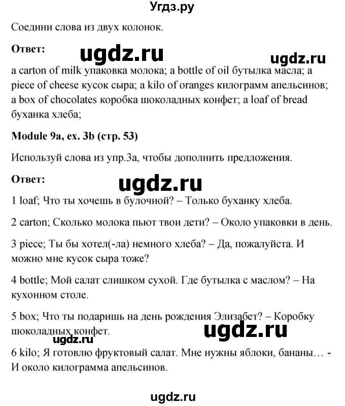 ГДЗ (Решебник) по английскому языку 6 класс (Рабочая тетрадь Spotlight) Ваулина Ю.Е. / страница номер / 53(продолжение 3)