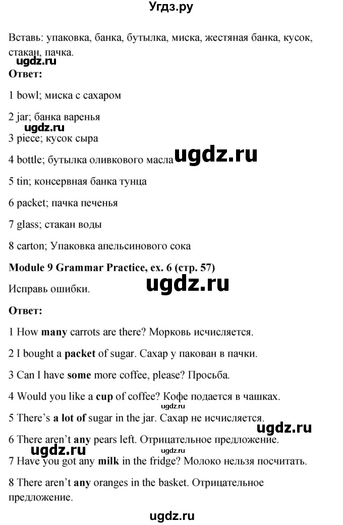 ГДЗ (Решебник) по английскому языку 6 класс (Рабочая тетрадь Spotlight) Е. Ваулина / страница номер / 57(продолжение 3)