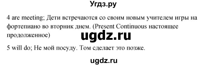 ГДЗ (Решебник) по английскому языку 6 класс (Рабочая тетрадь Spotlight) Е. Ваулина / страница номер / 63(продолжение 4)