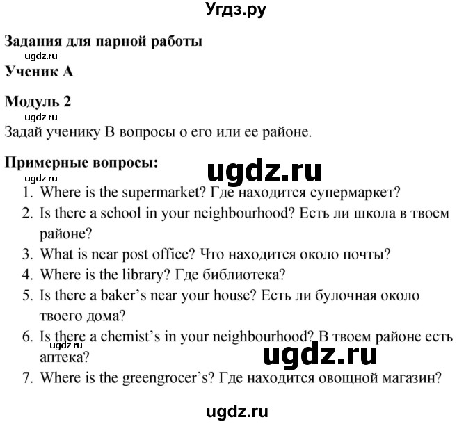 ГДЗ (Решебник) по английскому языку 6 класс (Рабочая тетрадь Spotlight) Ваулина Ю.Е. / страница номер / 66