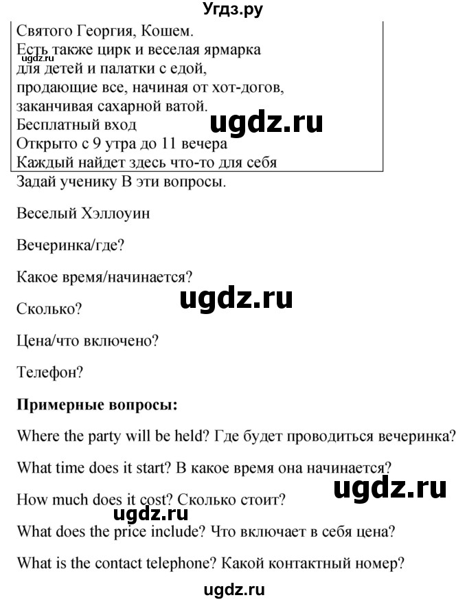 ГДЗ (Решебник) по английскому языку 6 класс (Рабочая тетрадь Spotlight) Е. Ваулина / страница номер / 67(продолжение 3)