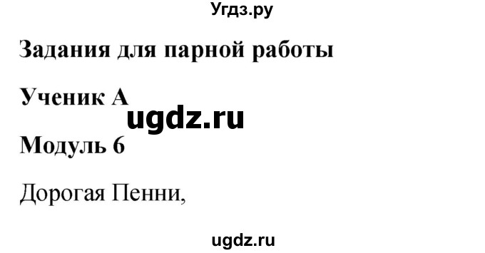 ГДЗ (Решебник) по английскому языку 6 класс (Рабочая тетрадь Spotlight) Е. Ваулина / страница номер / 68