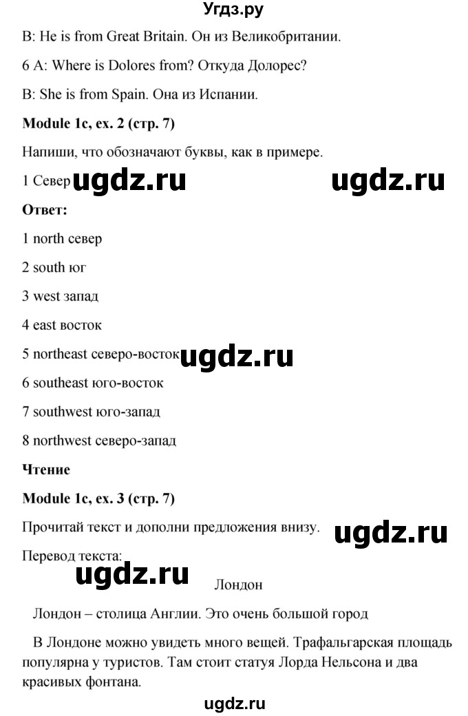 ГДЗ (Решебник) по английскому языку 6 класс (Рабочая тетрадь Spotlight) Е. Ваулина / страница номер / 7(продолжение 2)