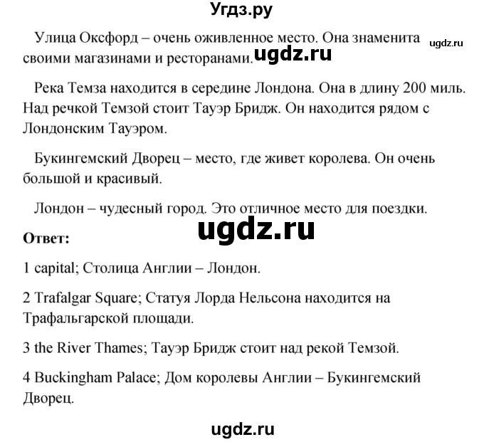 ГДЗ (Решебник) по английскому языку 6 класс (Рабочая тетрадь Spotlight) Е. Ваулина / страница номер / 7(продолжение 3)