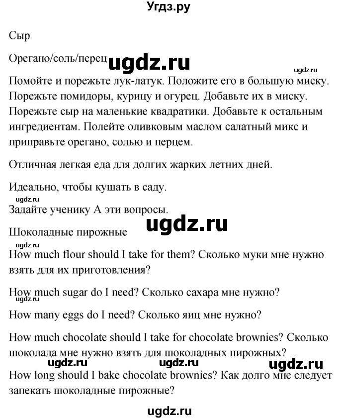 ГДЗ (Решебник) по английскому языку 6 класс (Рабочая тетрадь Spotlight) Е. Ваулина / страница номер / 75(продолжение 3)